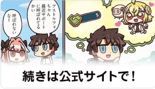fgo-マンガでわかるFGO110話
