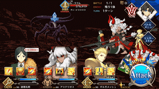 fgo-7章バビロニア_第20節_バトル