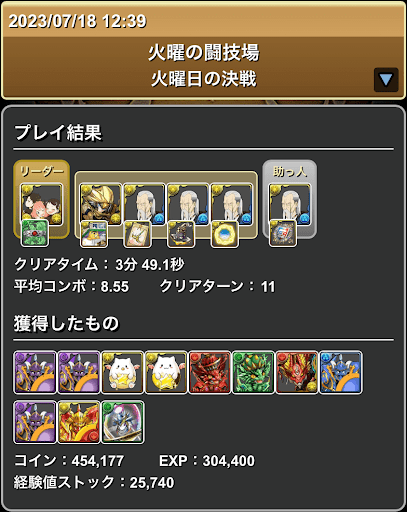 火曜の闘技場-アーニャダミアンベッキー×ヘンダーソン