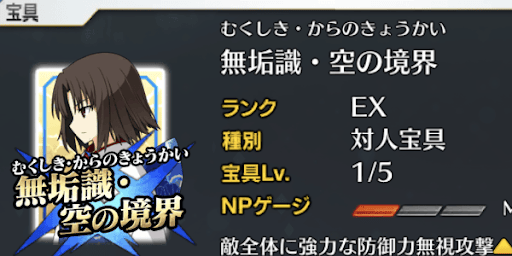 剣式宝具