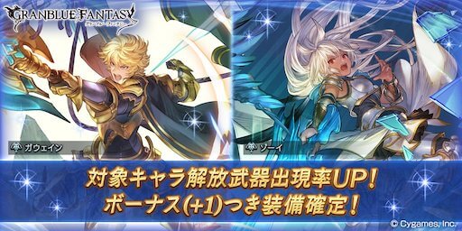 ＋1ボーナスガチャ