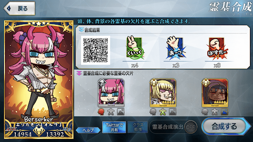 fgo-エリザベートJAPN