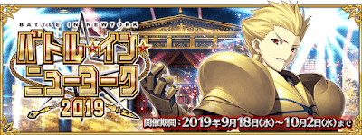 fgo-ギル祭2019