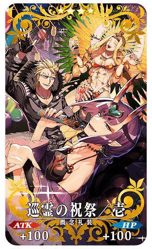 巡霊の祝祭／壱