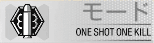 ワンショットワンキル