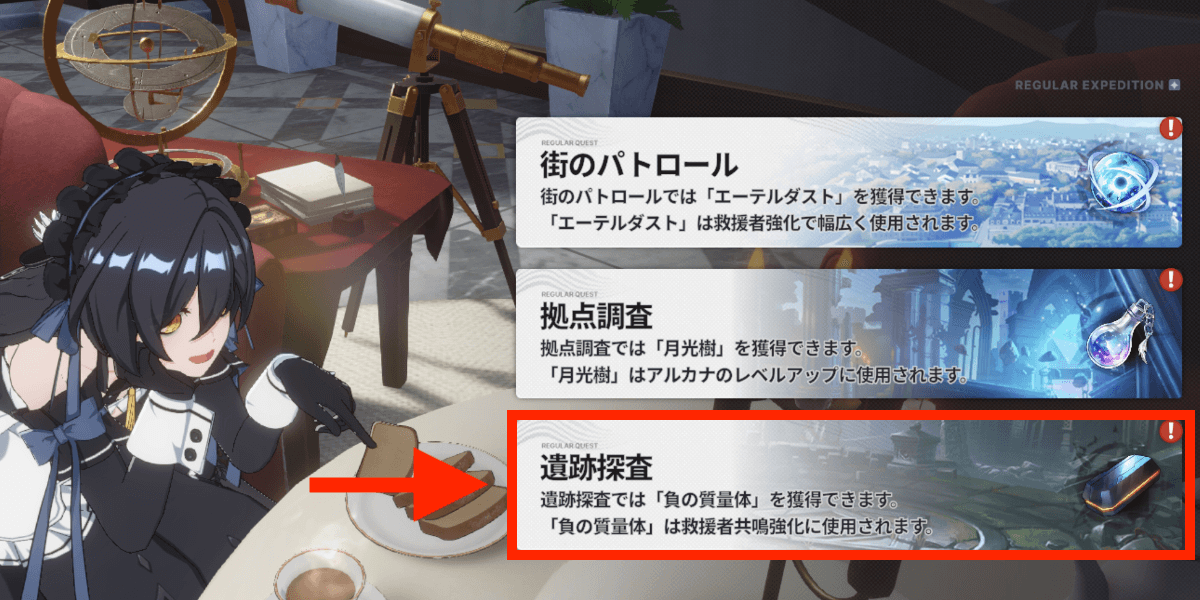 スターセイヴァー_共鳴強化の素材を効率良く集められる