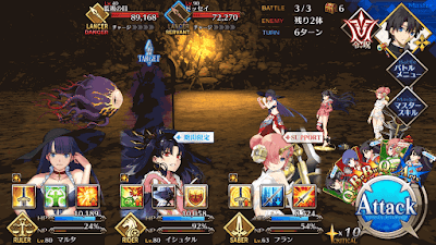 fgo-フランチームスコップ級BATTLE3