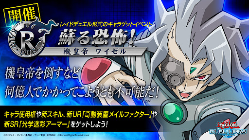 機皇帝ワイゼル