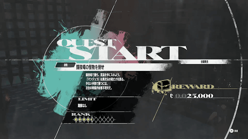 闘技場の怪物を倒せ