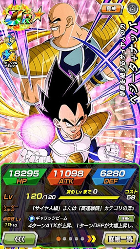 ベジータ＋ナッパ