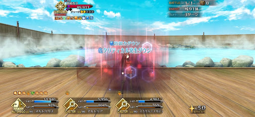 fgo-デバフ