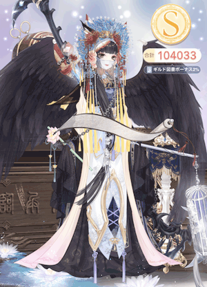 クエスト参考コーデタブ「参考画像URL」