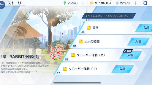 カルバノグの兎編