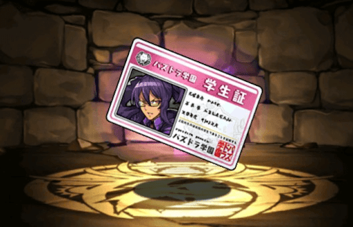 テニス部のエース・ティフォンの学生証