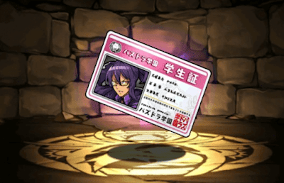 テニス部のエース・ティフォンの学生証