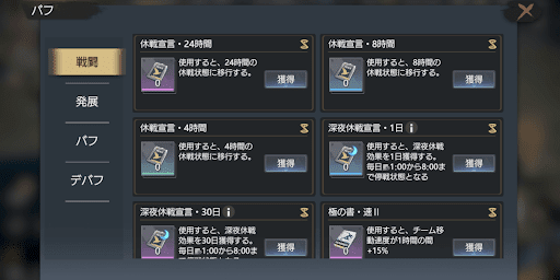 他プレイヤーに攻撃される可能性がある