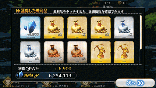 fgo-畏怖の洞窟 魔王級ドロップ