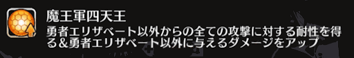 fgo-ボス共通バフ