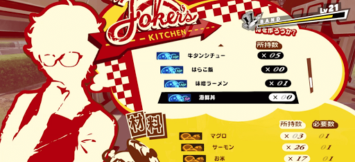 P5S_BAND経験値の入手02