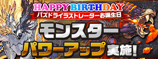 イラストレーターお誕生日パワーアップ