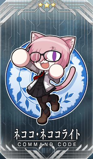 ネココ・ネココライト