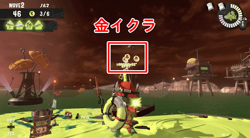 オオモノシャケから金イクラを入手