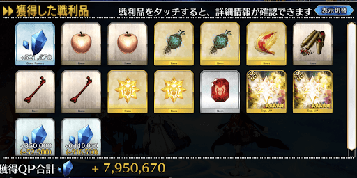 ドロップが欲しいレイド