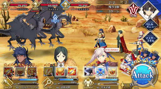 fgo-キリングフィールド_進行度2/4