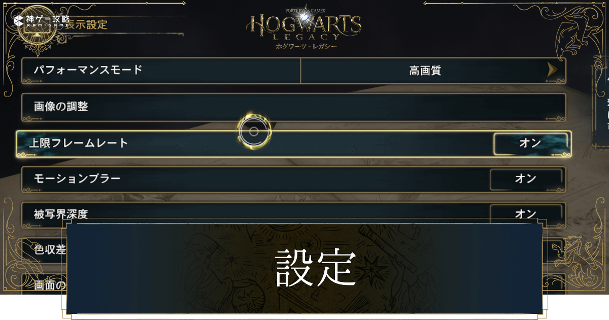 設定のおすすめ