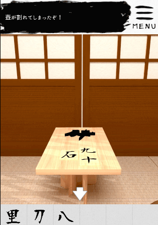 書道教室_「砕」