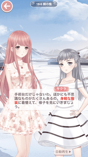 プリンセス級19-6