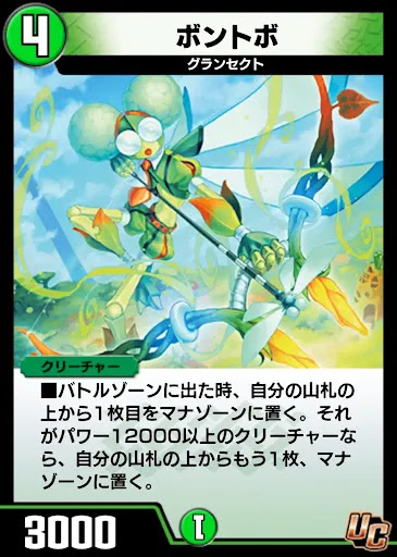 デュエプレ＿ボントボ