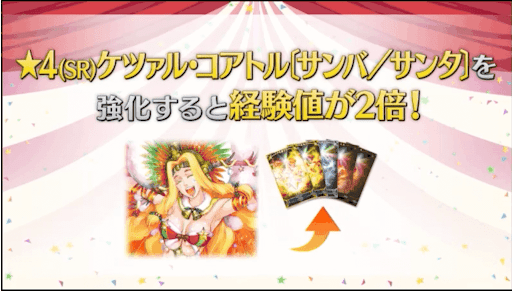 fgo-FGO最新情報冬祭り