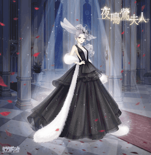 夜鳴鶯夫人1