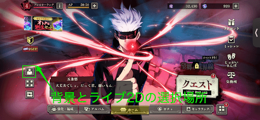 背景の選択場所