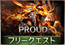 星のおとし子、空のいとし子2