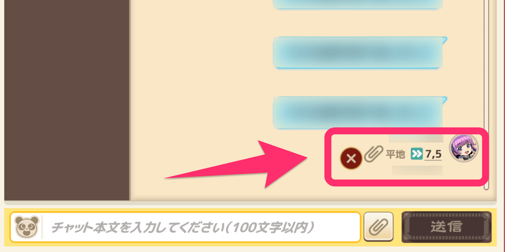ブラウザ三国志天_確実な位置を相手に送信できる