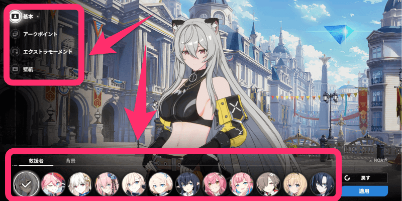 スターセイヴァー_表示したいキャラ