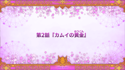 fgo-復刻ハロウィン2018_2話