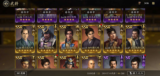 天下への道_職昇進させたい武将を選択