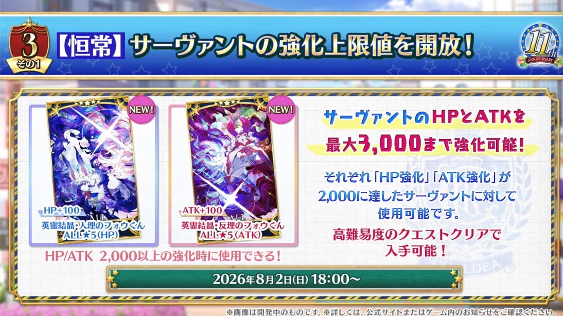 フォウ君
