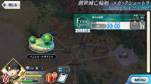 fgo-2部4章ユガクシェートラ_修行の旅路