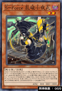 SForceデッキ