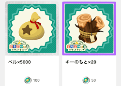 マイニンテンドーでポイントと交換できる画像