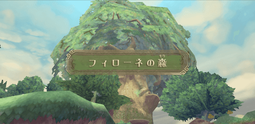 フィローネの森