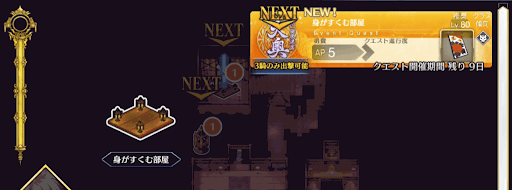 fgo-徳川廻天迷宮大奥_身がすくむ廊下