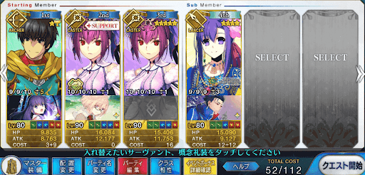 fgo-ミラー3T周回編成