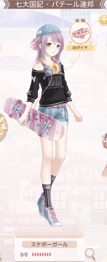 スケボーガール