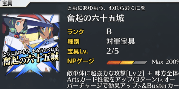 徴姉妹＿宝具