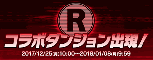 KOFコラボダンジョン